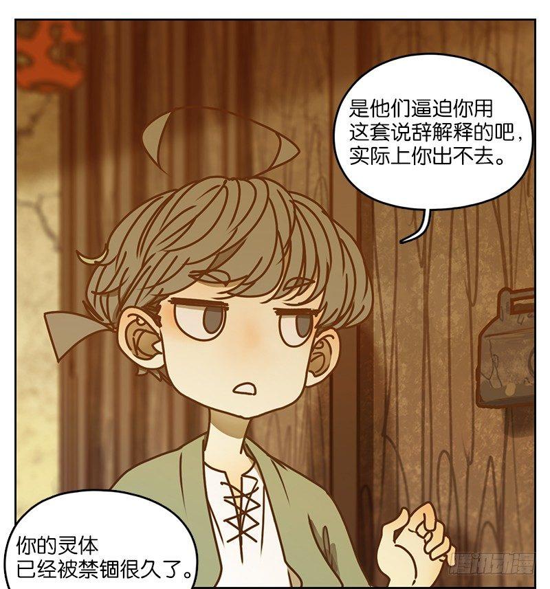 妖怪酒馆韩漫全集-第8话 不死之花（二）无删减无遮挡章节图片 