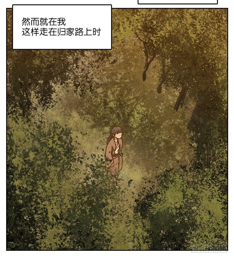 妖怪酒馆韩漫全集-第8话 不死之花（二）无删减无遮挡章节图片 