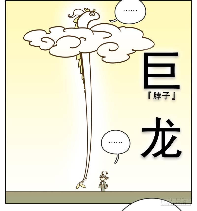 妖怪酒馆韩漫全集-第8话 不死之花（二）无删减无遮挡章节图片 