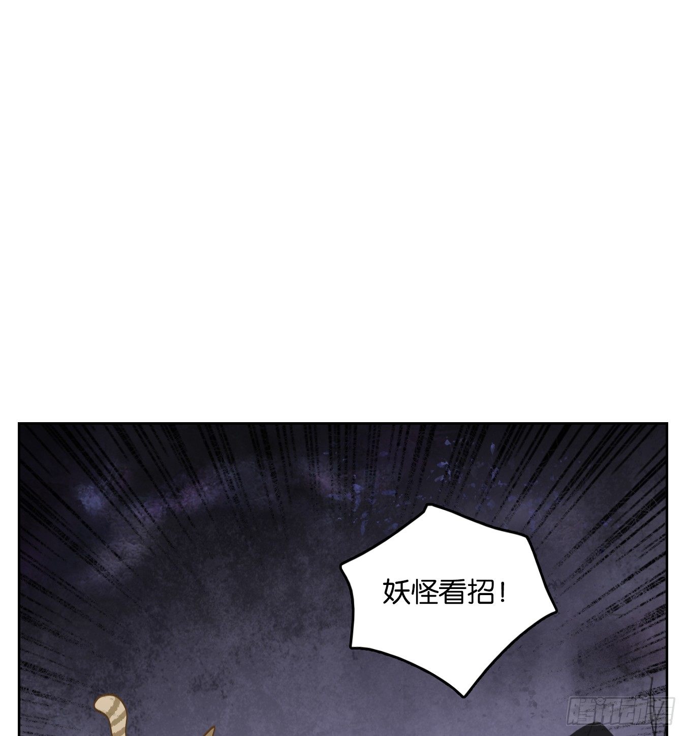妖怪酒馆韩漫全集-第78话 重阳之约（六）无删减无遮挡章节图片 
