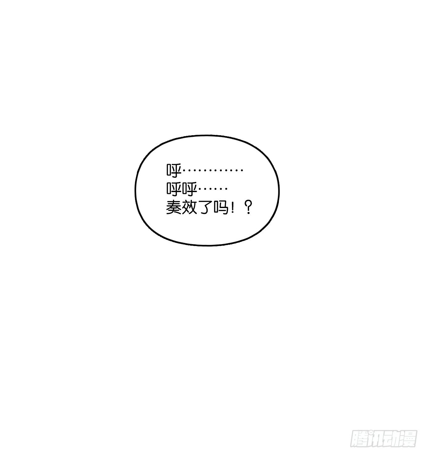 妖怪酒馆韩漫全集-第78话 重阳之约（六）无删减无遮挡章节图片 