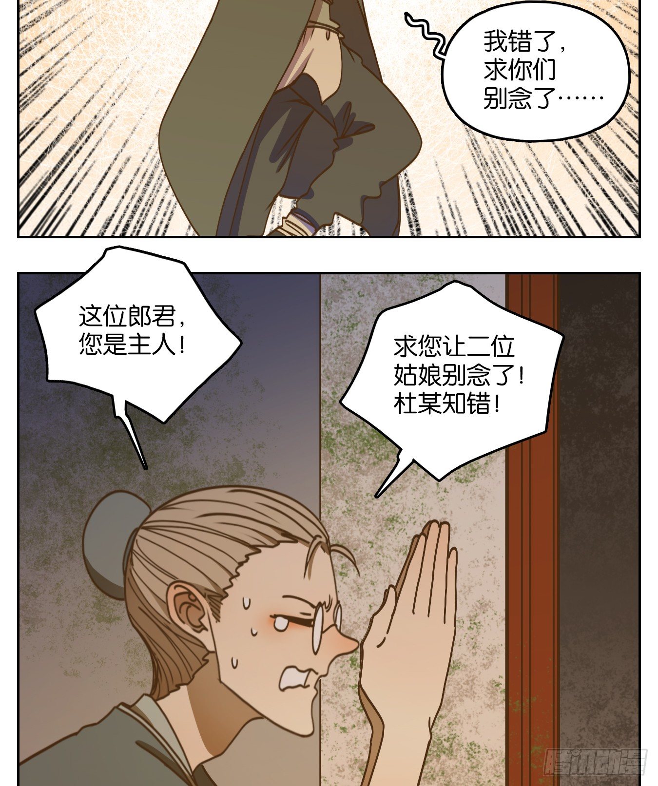 妖怪酒馆韩漫全集-第78话 重阳之约（六）无删减无遮挡章节图片 