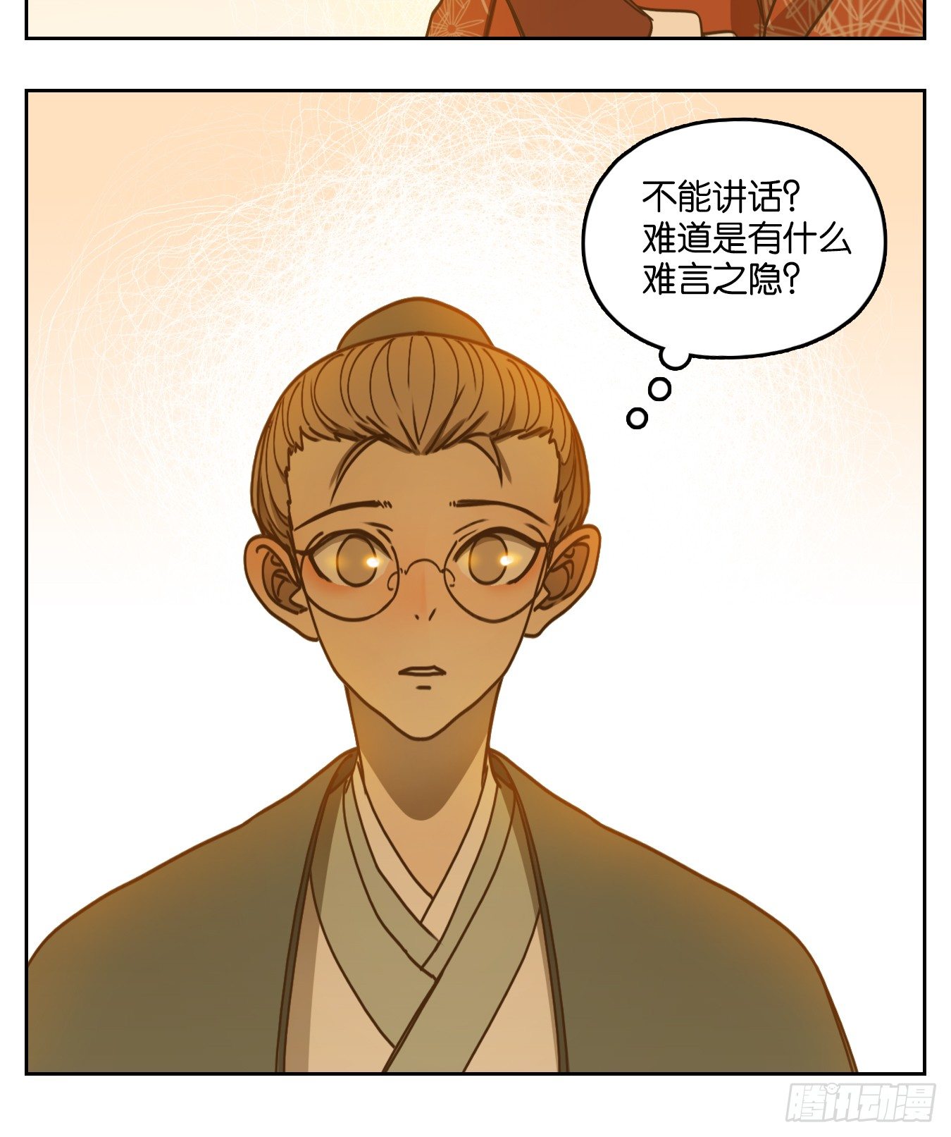 妖怪酒馆韩漫全集-第78话 重阳之约（六）无删减无遮挡章节图片 