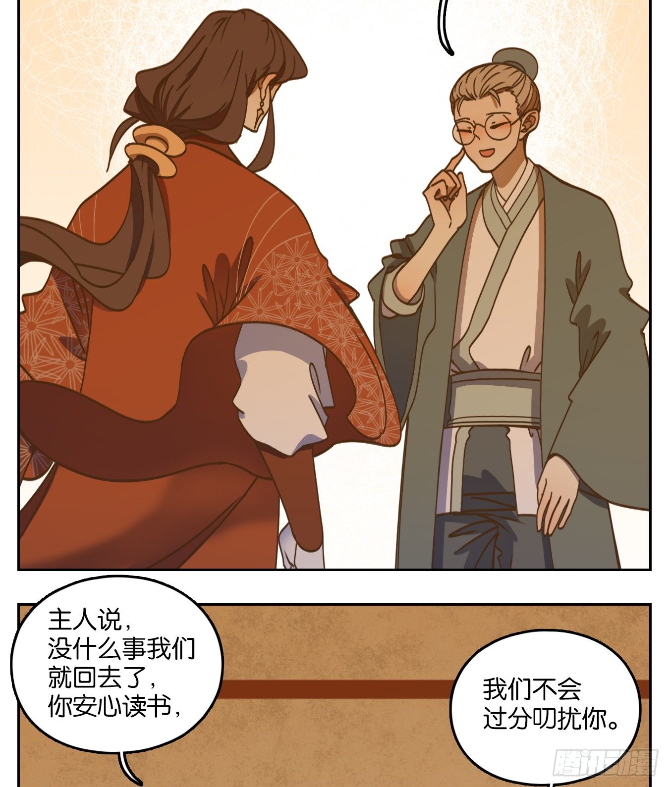妖怪酒馆韩漫全集-第78话 重阳之约（六）无删减无遮挡章节图片 