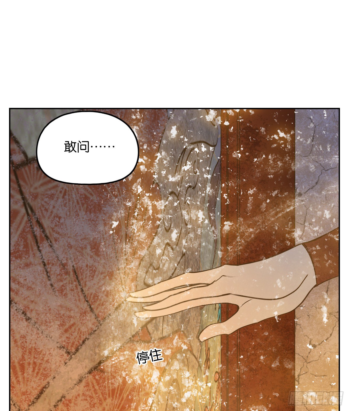 妖怪酒馆韩漫全集-第78话 重阳之约（六）无删减无遮挡章节图片 