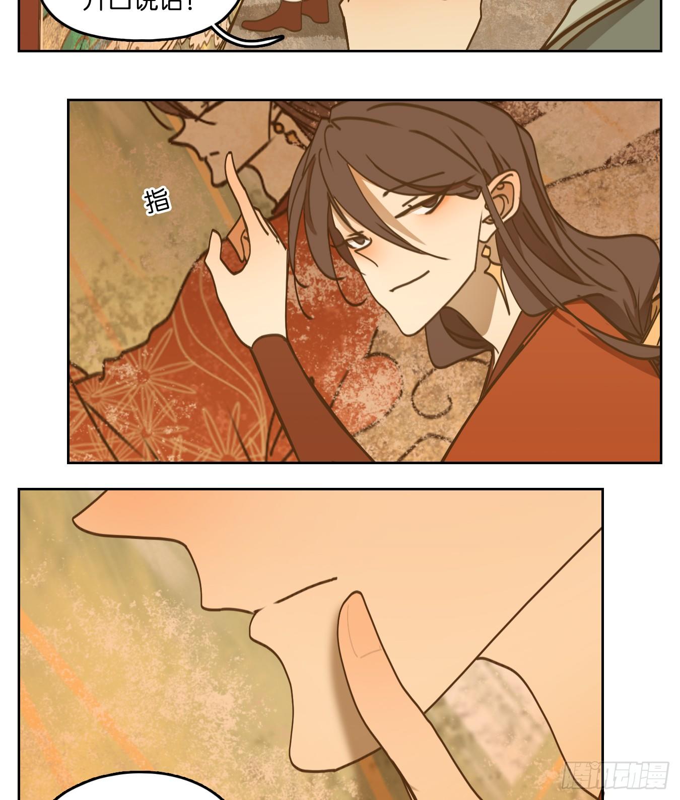 妖怪酒馆韩漫全集-第78话 重阳之约（六）无删减无遮挡章节图片 