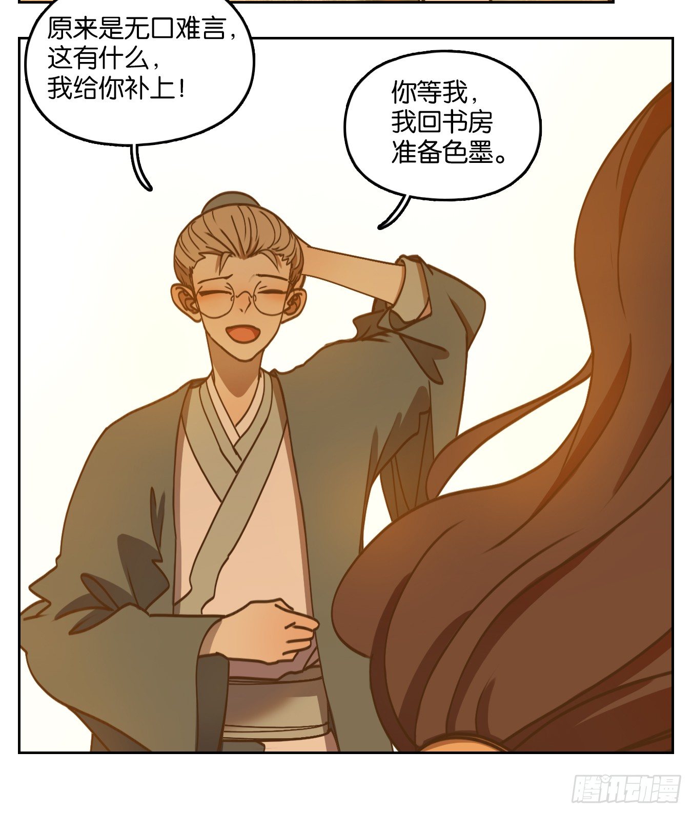 妖怪酒馆韩漫全集-第78话 重阳之约（六）无删减无遮挡章节图片 