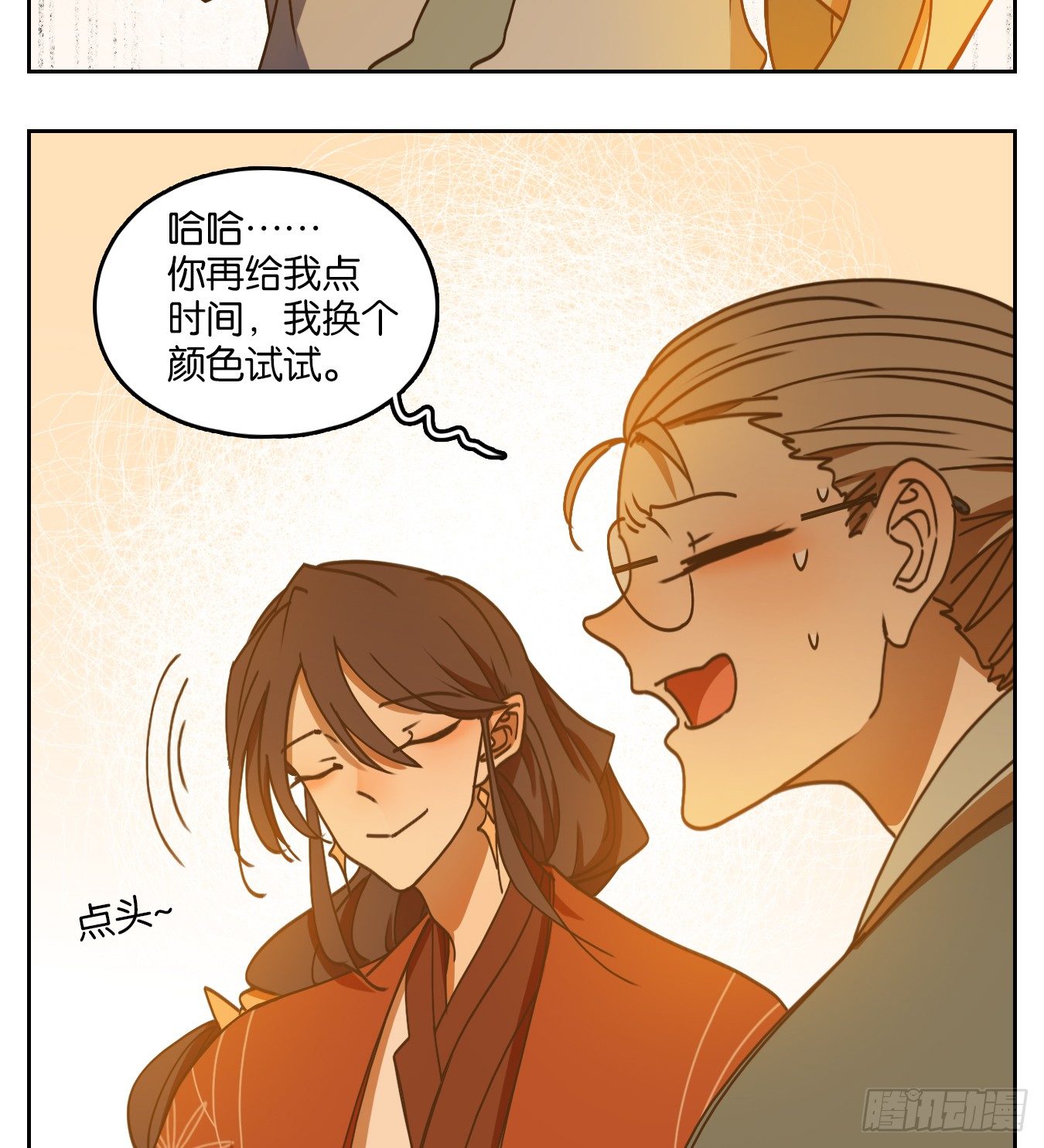 妖怪酒馆韩漫全集-第78话 重阳之约（六）无删减无遮挡章节图片 