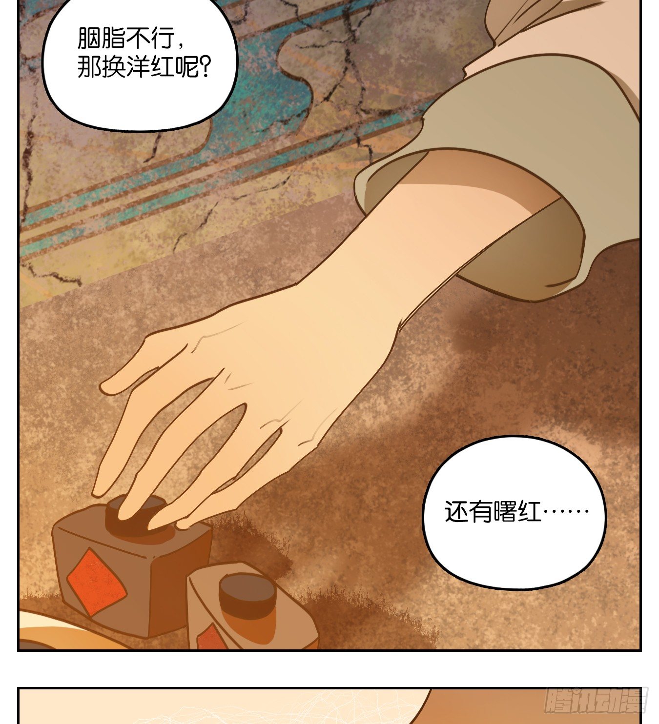妖怪酒馆韩漫全集-第78话 重阳之约（六）无删减无遮挡章节图片 