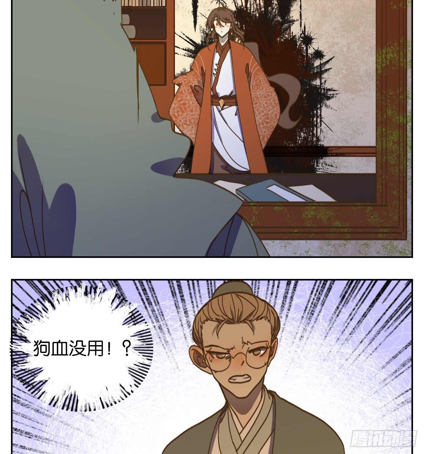 妖怪酒馆韩漫全集-第78话 重阳之约（六）无删减无遮挡章节图片 
