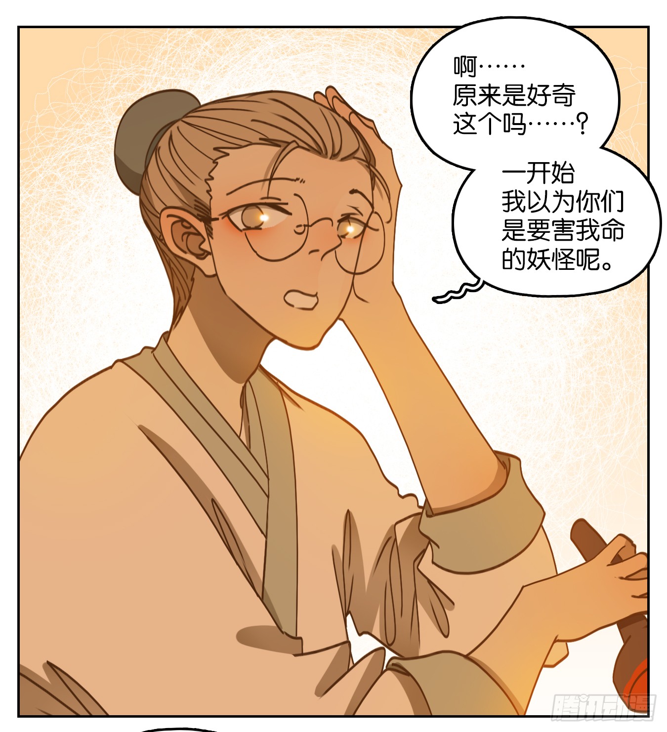 妖怪酒馆韩漫全集-第78话 重阳之约（六）无删减无遮挡章节图片 