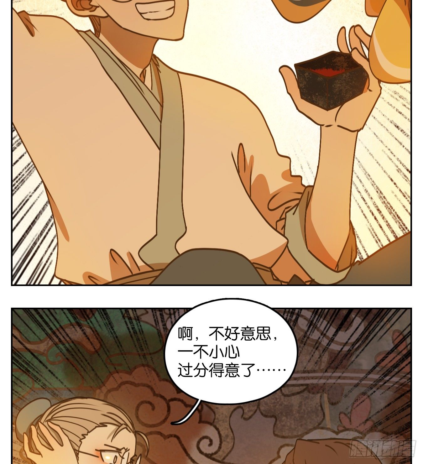 妖怪酒馆韩漫全集-第78话 重阳之约（六）无删减无遮挡章节图片 