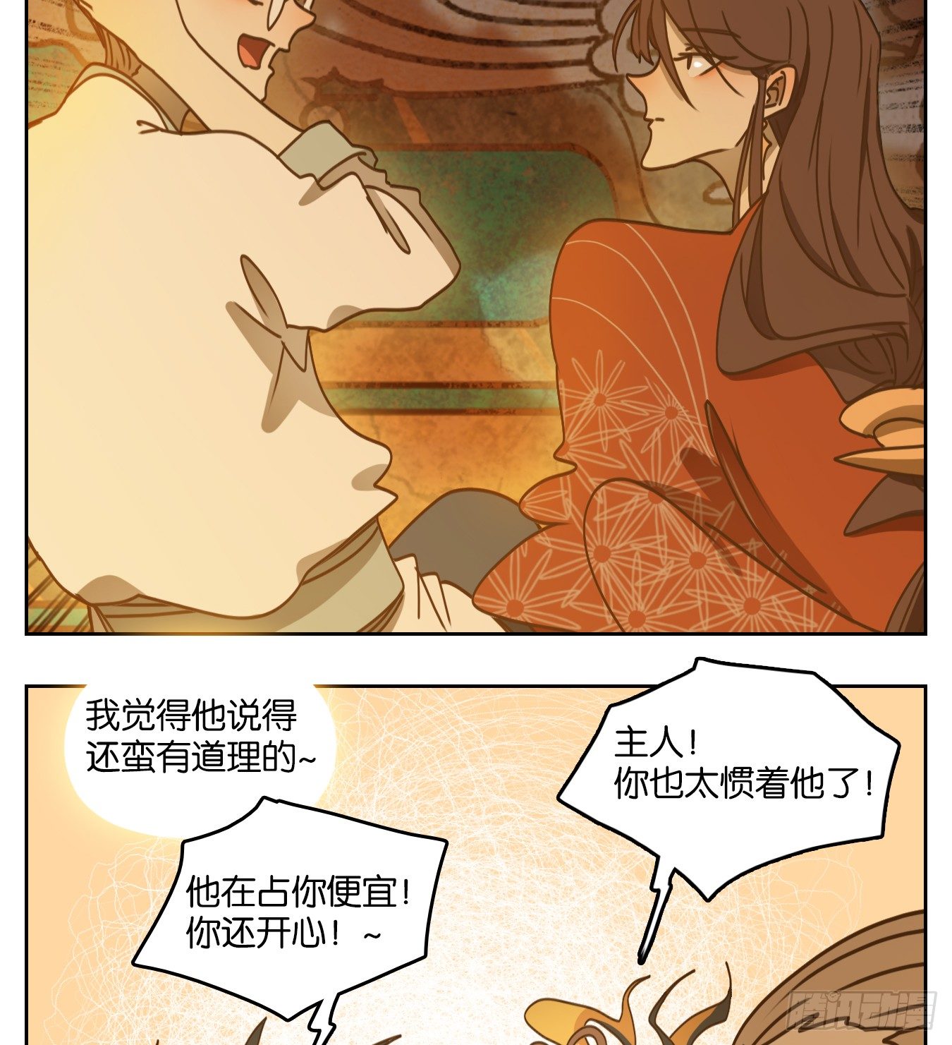 妖怪酒馆韩漫全集-第78话 重阳之约（六）无删减无遮挡章节图片 