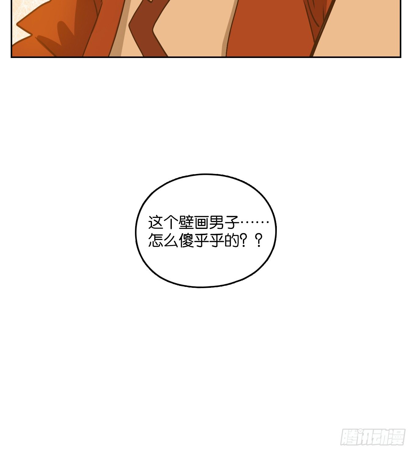 妖怪酒馆韩漫全集-第78话 重阳之约（六）无删减无遮挡章节图片 