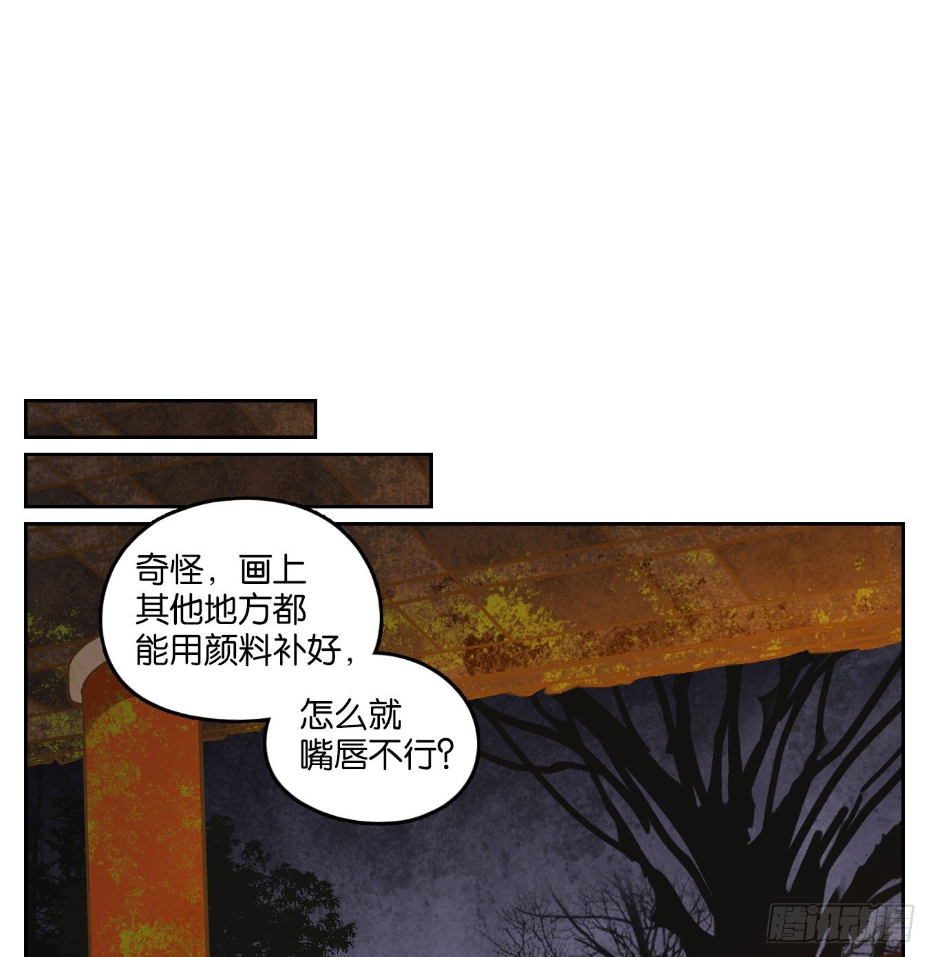 妖怪酒馆韩漫全集-第78话 重阳之约（六）无删减无遮挡章节图片 