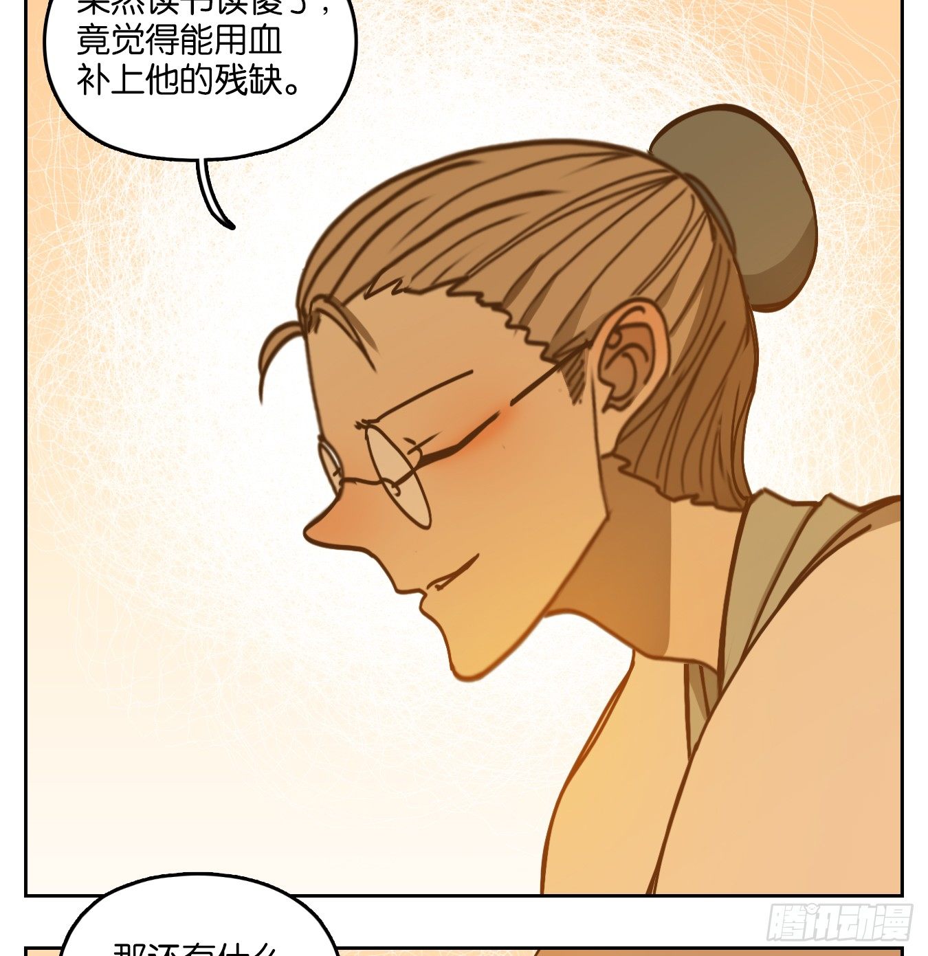 妖怪酒馆韩漫全集-第78话 重阳之约（六）无删减无遮挡章节图片 