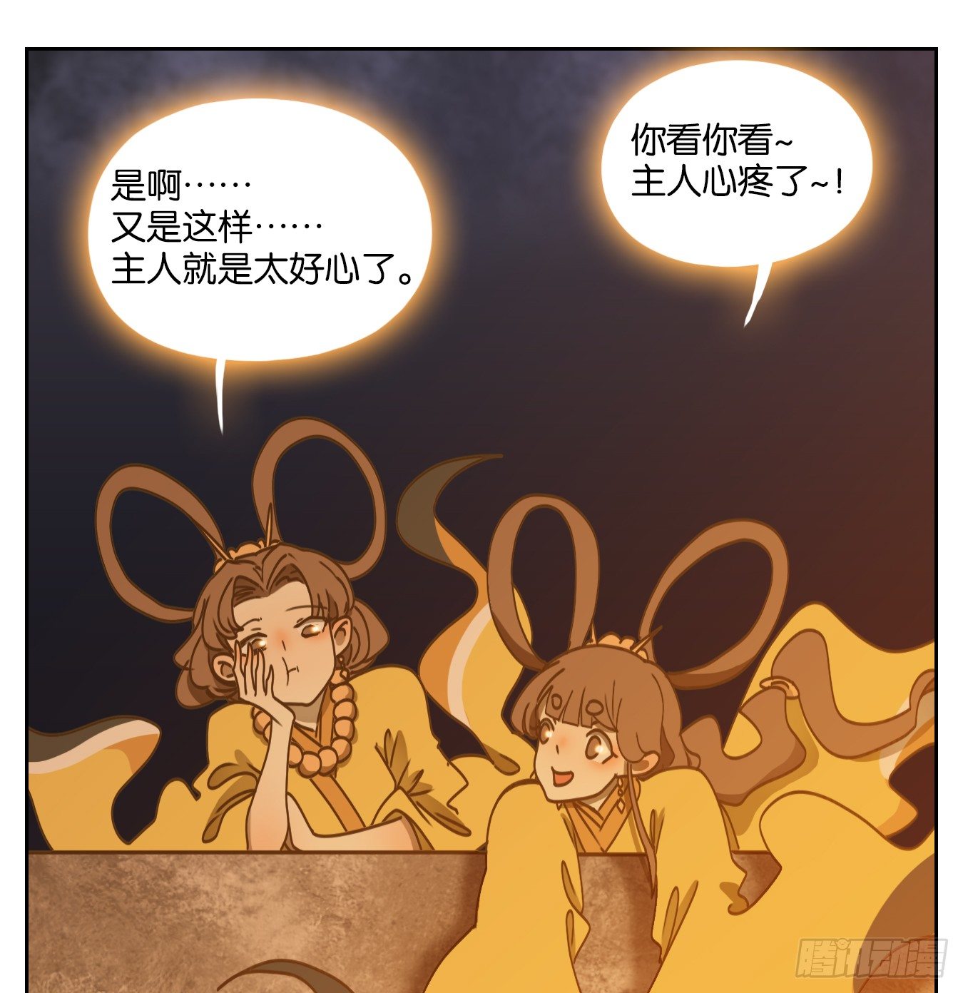 妖怪酒馆韩漫全集-第78话 重阳之约（六）无删减无遮挡章节图片 