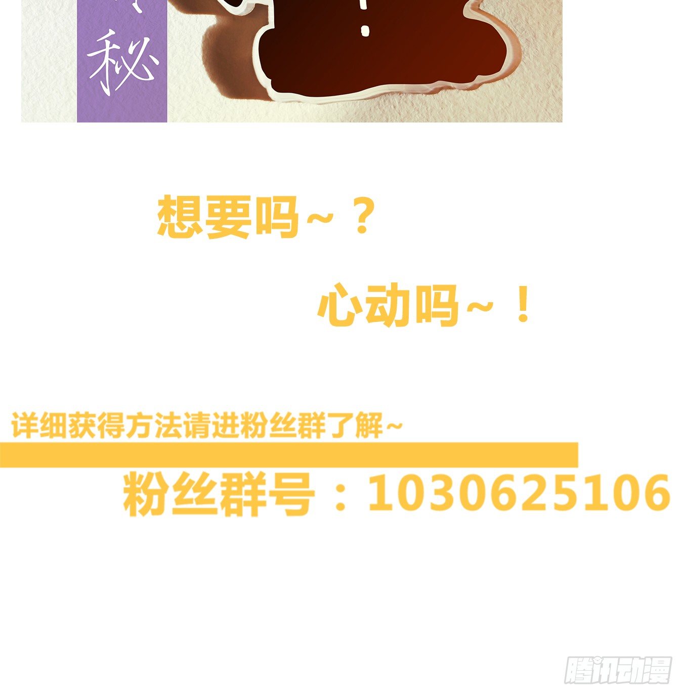 妖怪酒馆韩漫全集-第78话 重阳之约（六）无删减无遮挡章节图片 