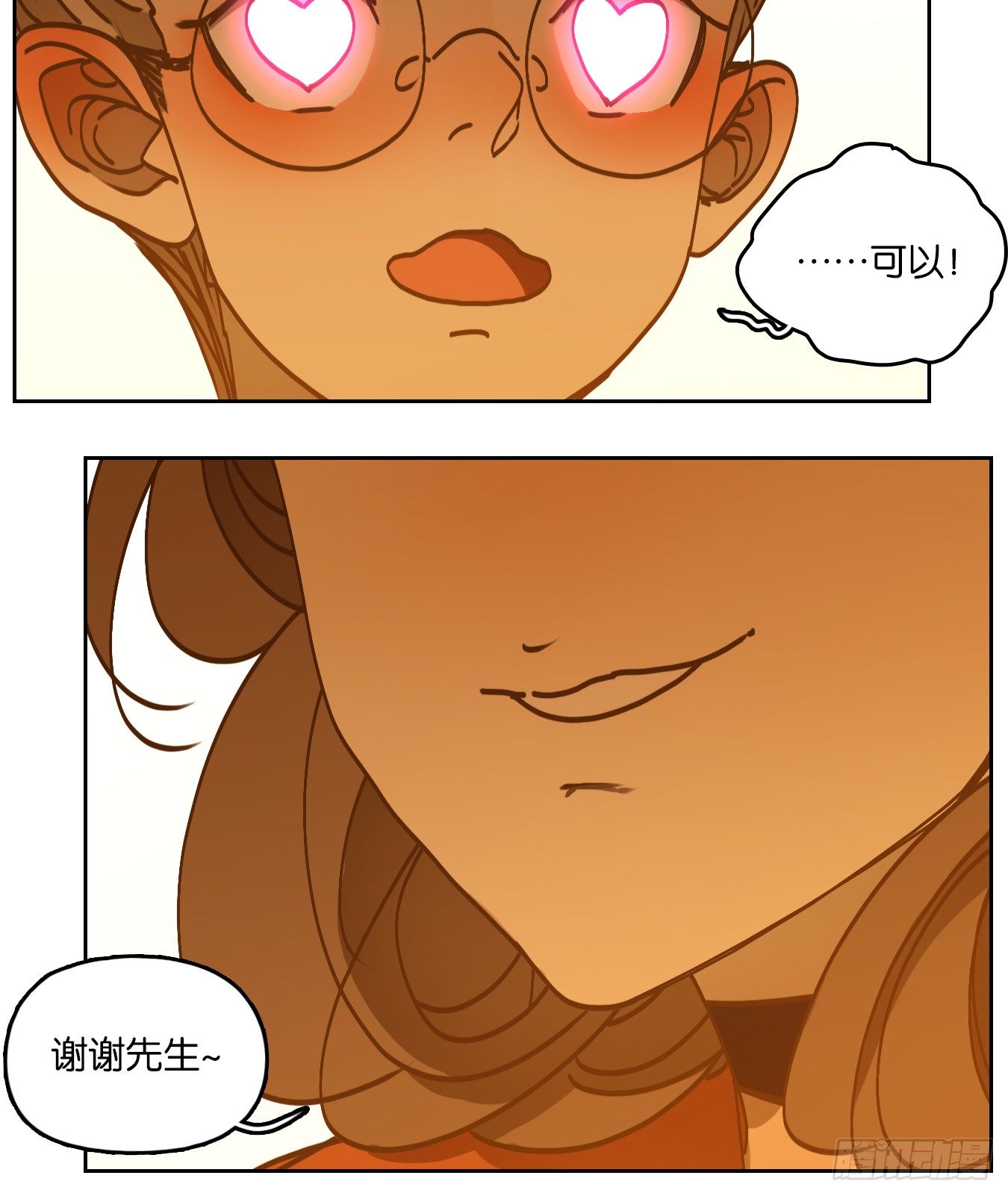 妖怪酒馆韩漫全集-第79话 重阳之约（七）无删减无遮挡章节图片 