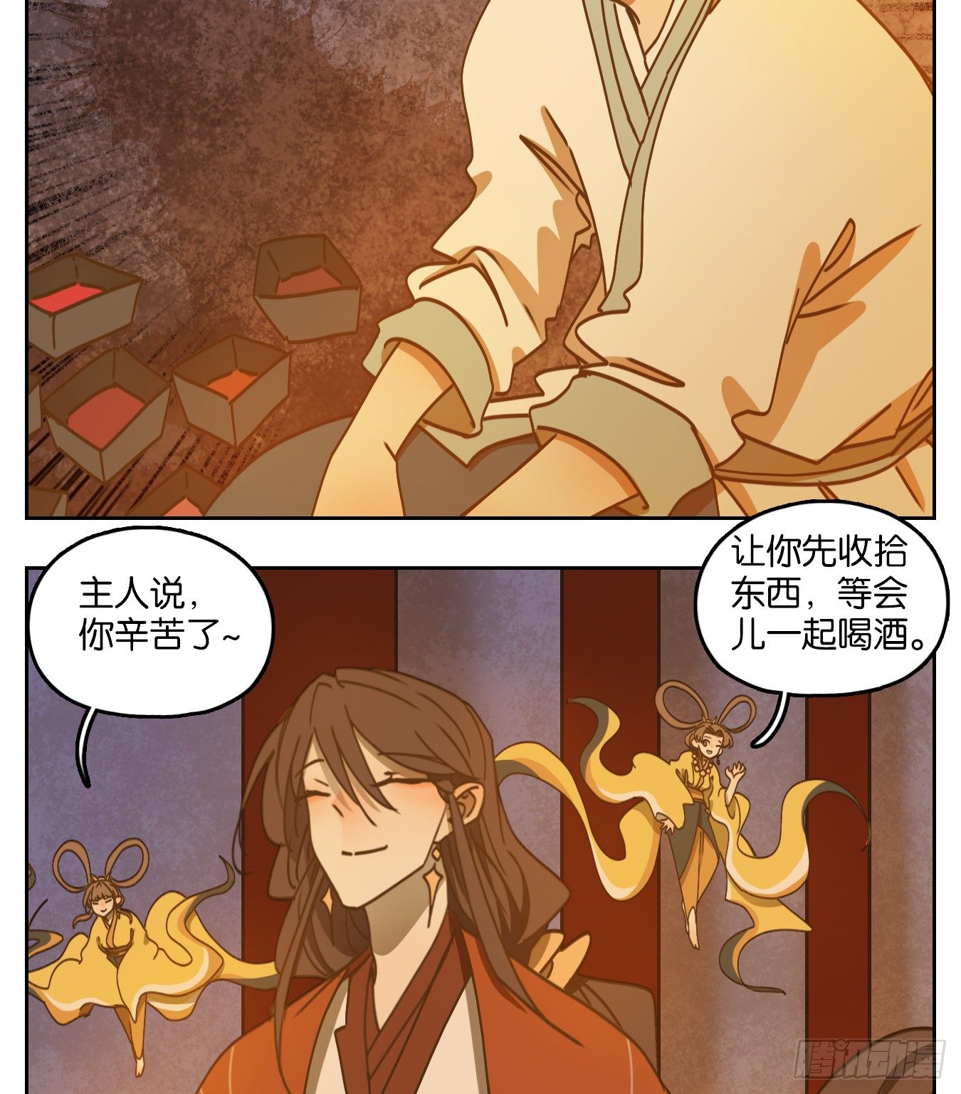 妖怪酒馆韩漫全集-第79话 重阳之约（七）无删减无遮挡章节图片 