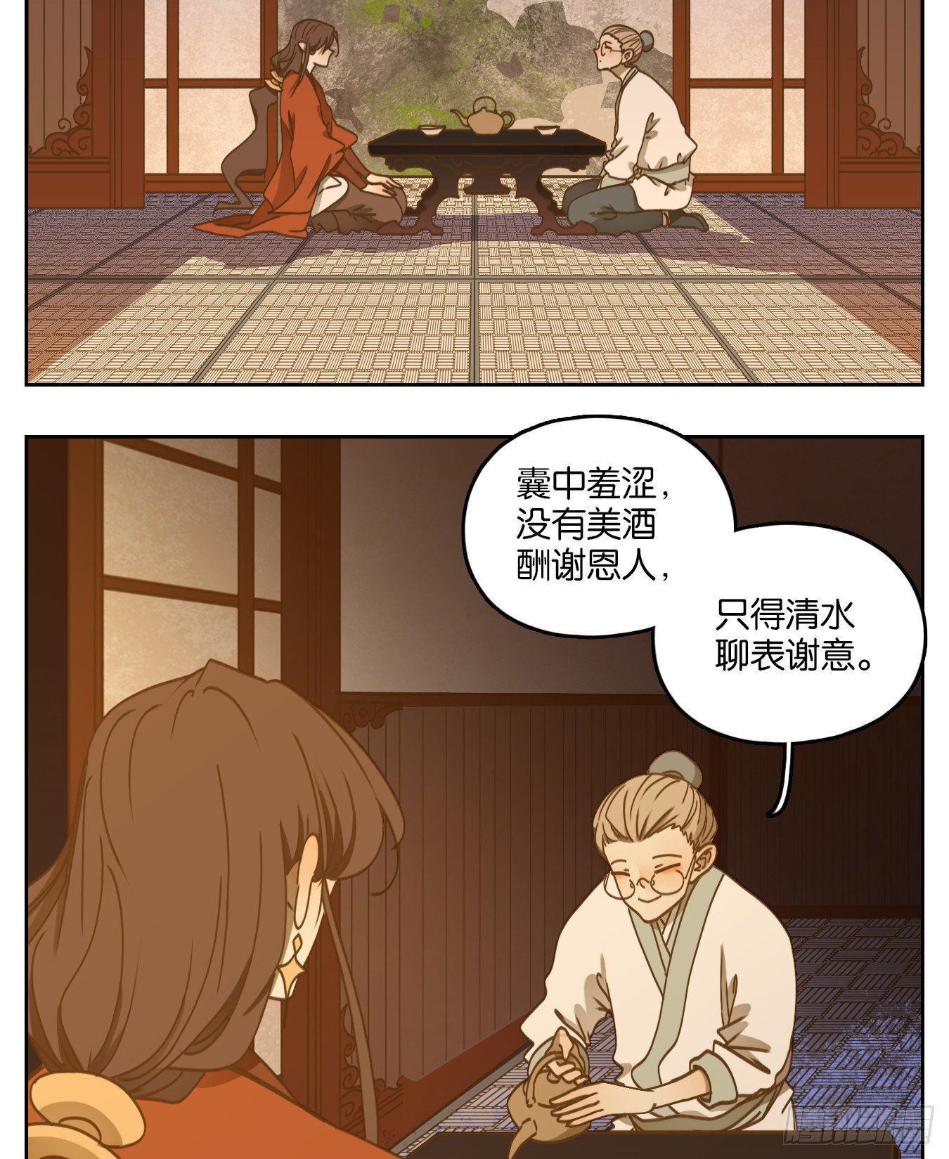 妖怪酒馆韩漫全集-第79话 重阳之约（七）无删减无遮挡章节图片 