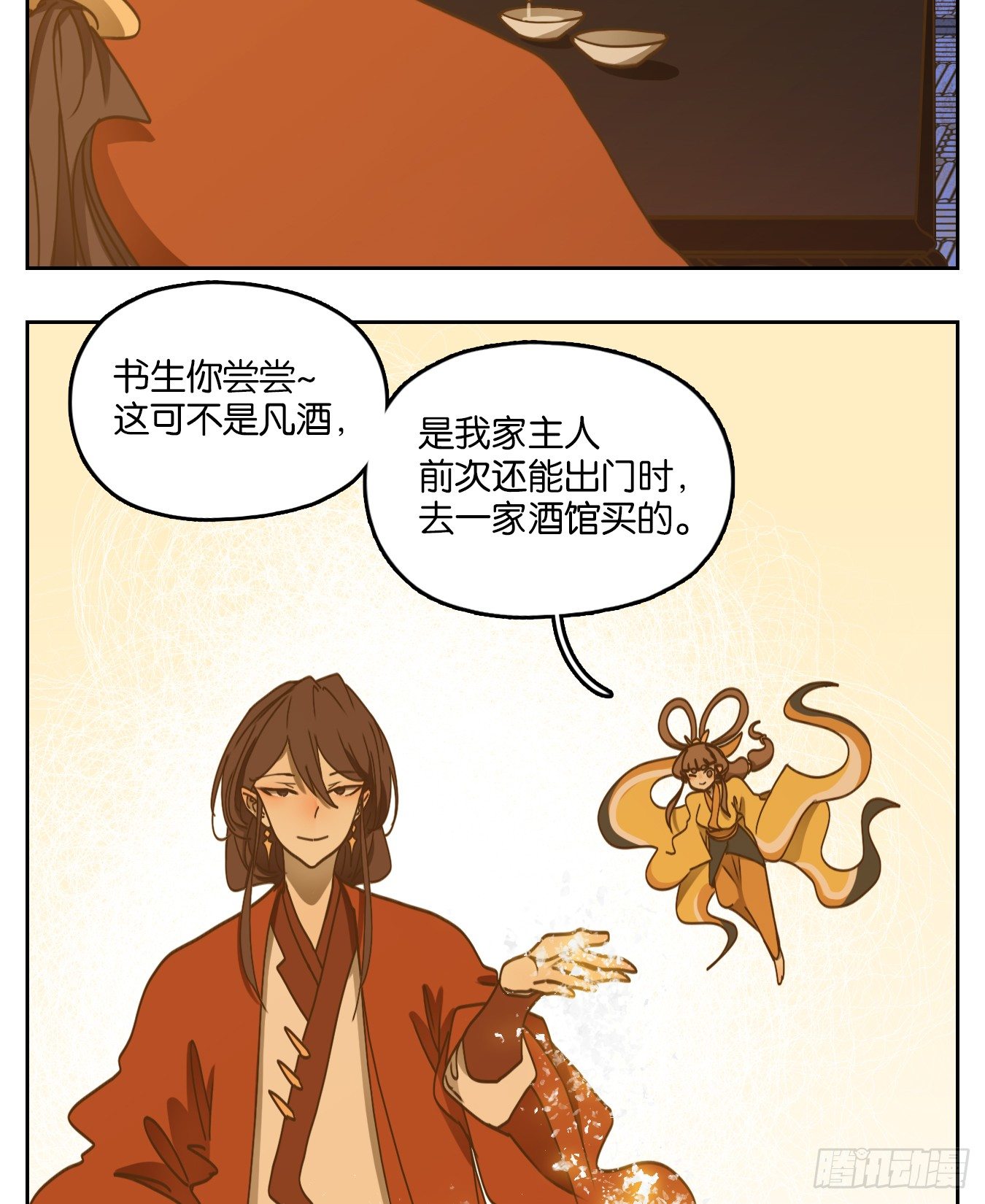 妖怪酒馆韩漫全集-第79话 重阳之约（七）无删减无遮挡章节图片 