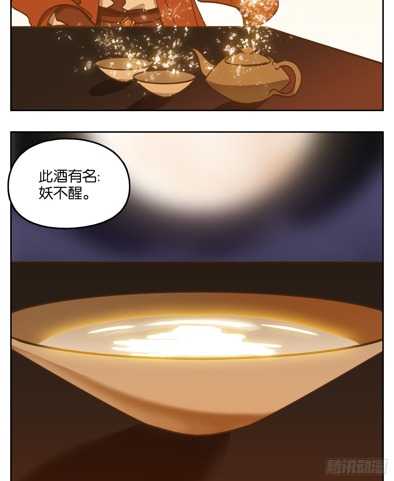 妖怪酒馆韩漫全集-第79话 重阳之约（七）无删减无遮挡章节图片 