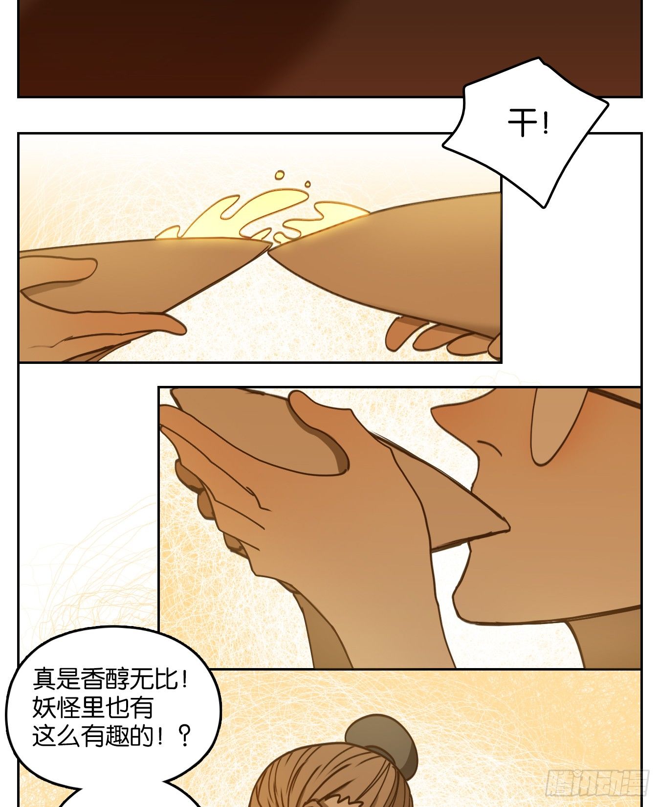 妖怪酒馆韩漫全集-第79话 重阳之约（七）无删减无遮挡章节图片 
