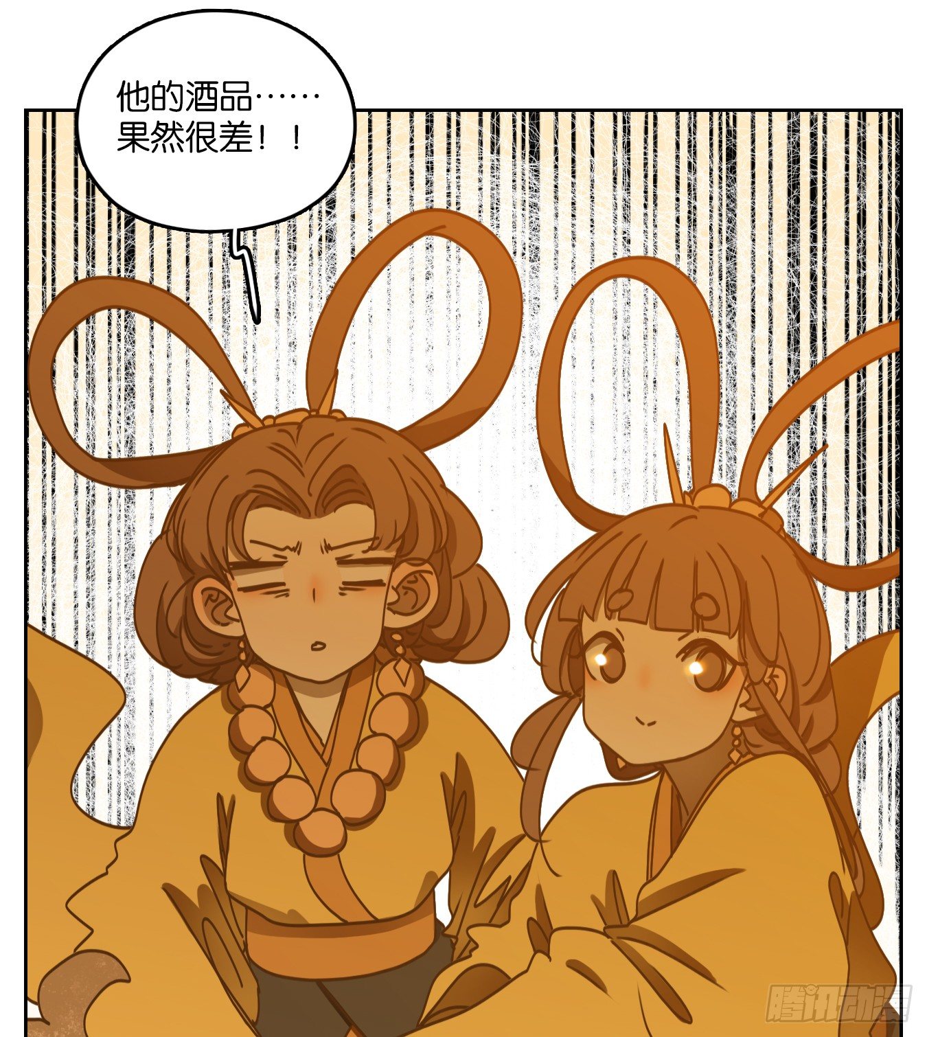 妖怪酒馆韩漫全集-第79话 重阳之约（七）无删减无遮挡章节图片 