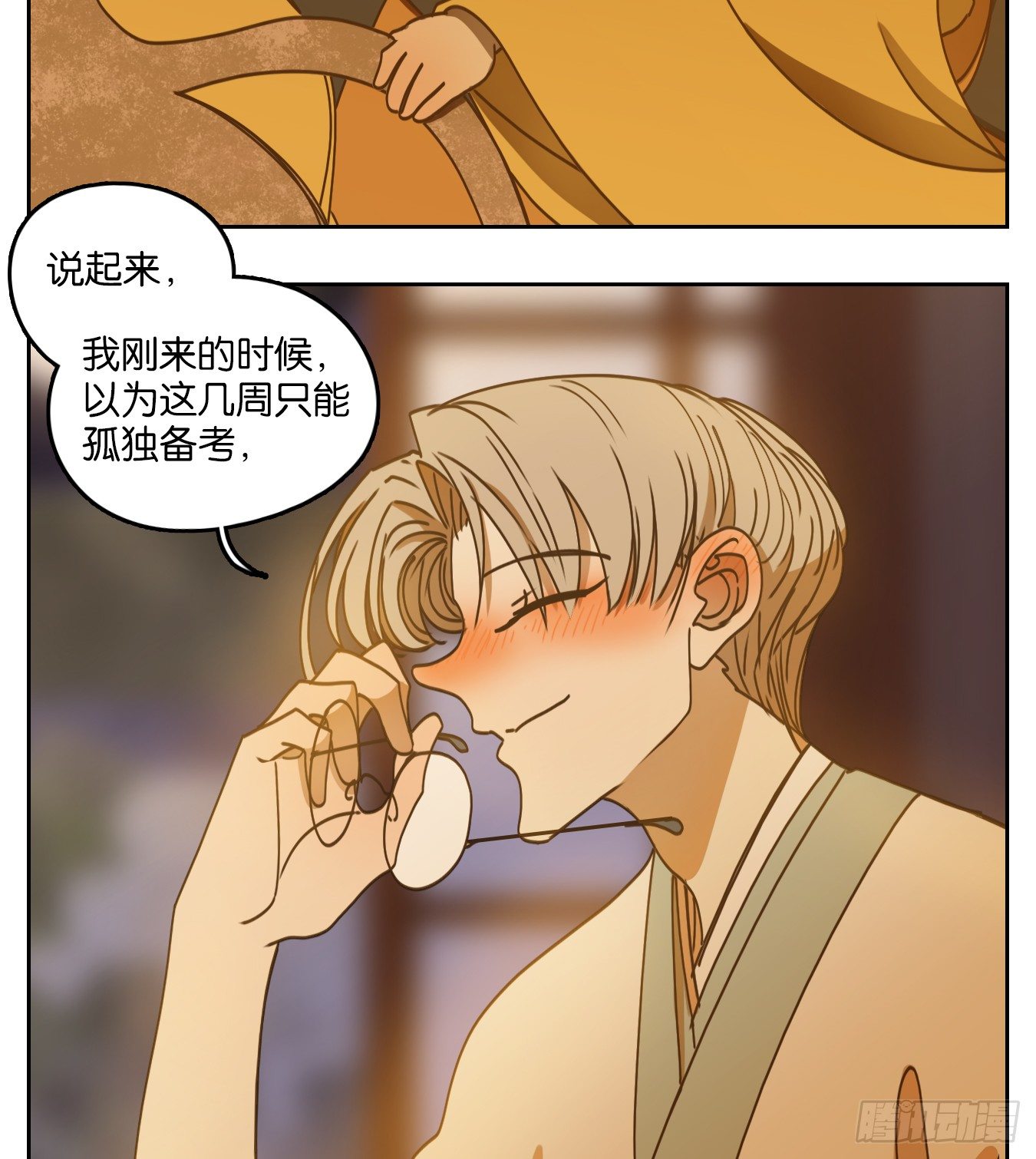 妖怪酒馆韩漫全集-第79话 重阳之约（七）无删减无遮挡章节图片 
