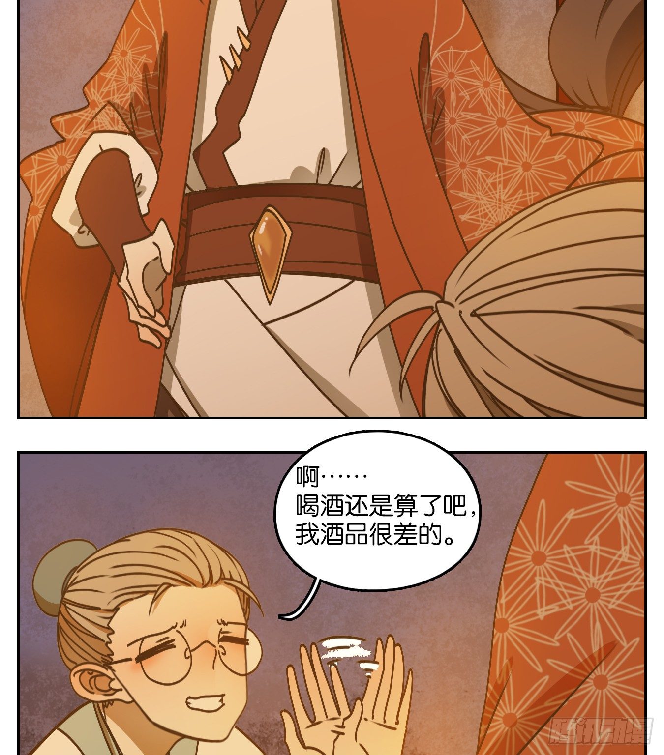 妖怪酒馆韩漫全集-第79话 重阳之约（七）无删减无遮挡章节图片 
