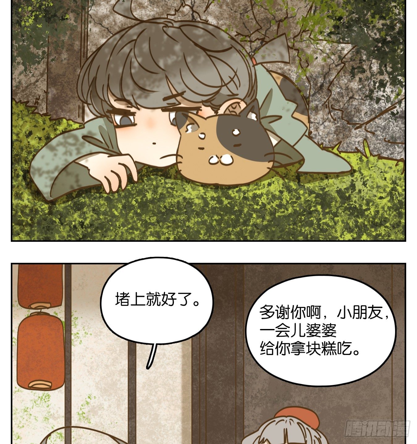 妖怪酒馆韩漫全集-第79话 重阳之约（七）无删减无遮挡章节图片 