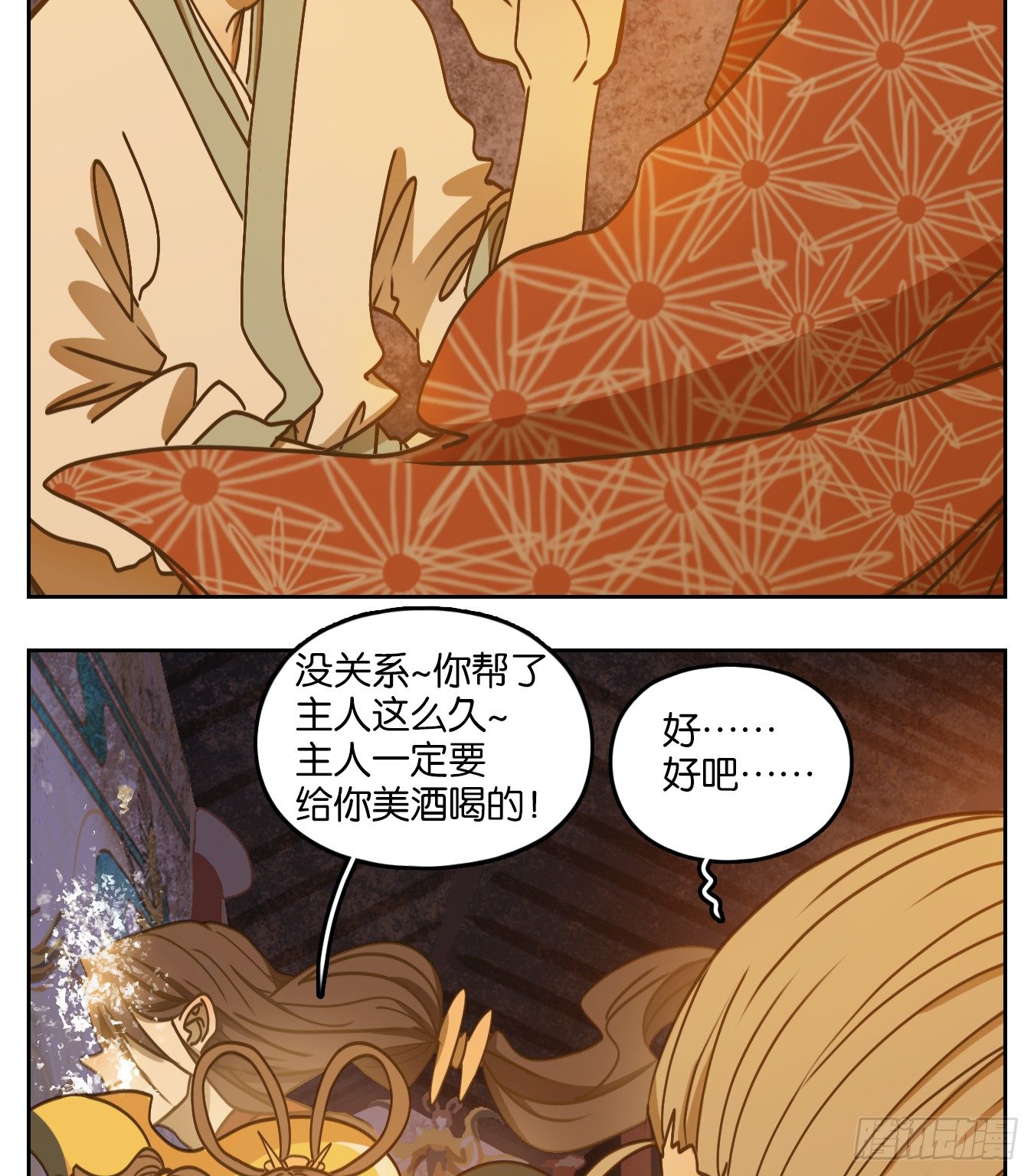 妖怪酒馆韩漫全集-第79话 重阳之约（七）无删减无遮挡章节图片 