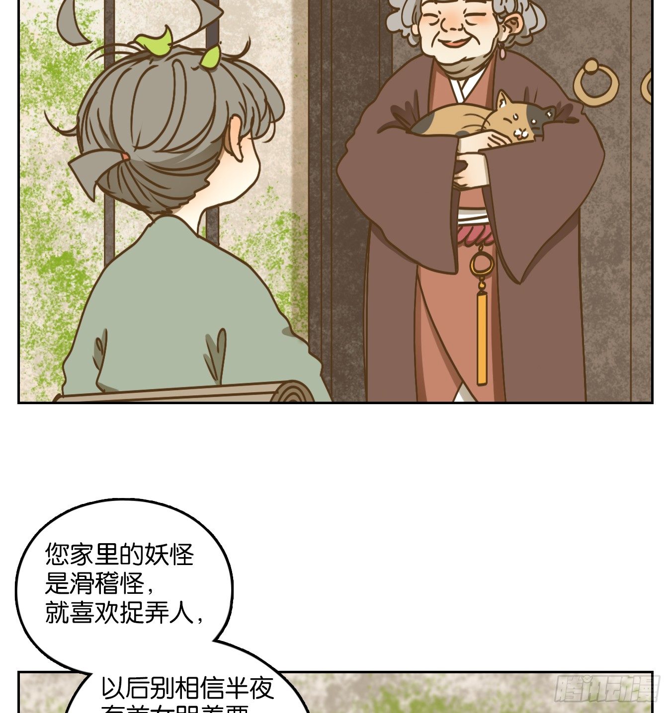 妖怪酒馆韩漫全集-第79话 重阳之约（七）无删减无遮挡章节图片 