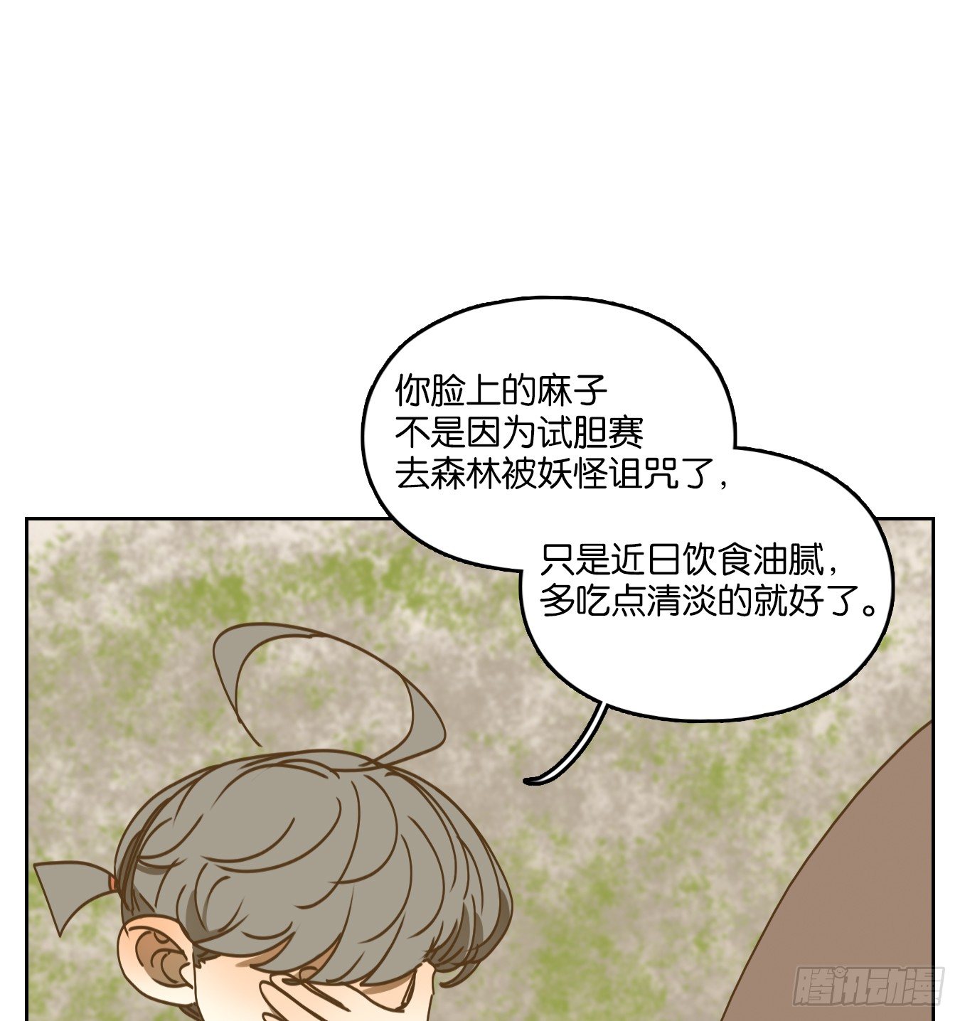 妖怪酒馆韩漫全集-第79话 重阳之约（七）无删减无遮挡章节图片 