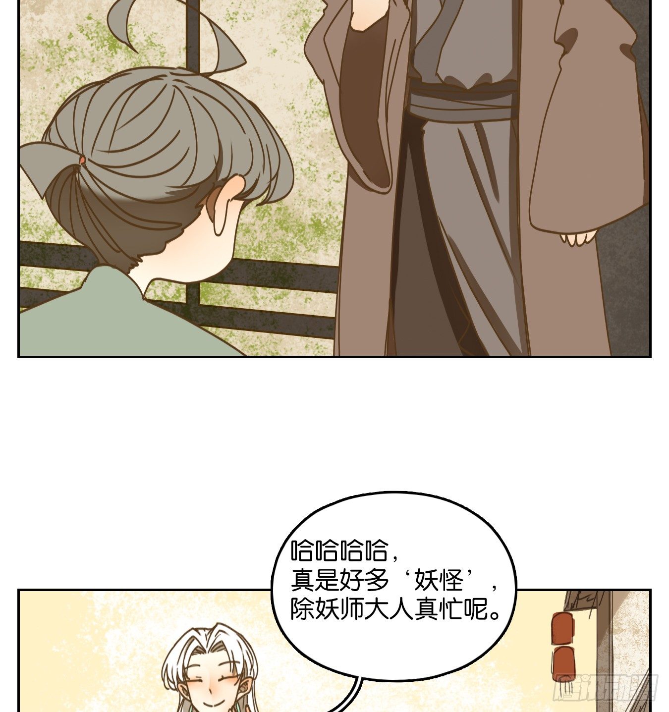 妖怪酒馆韩漫全集-第79话 重阳之约（七）无删减无遮挡章节图片 