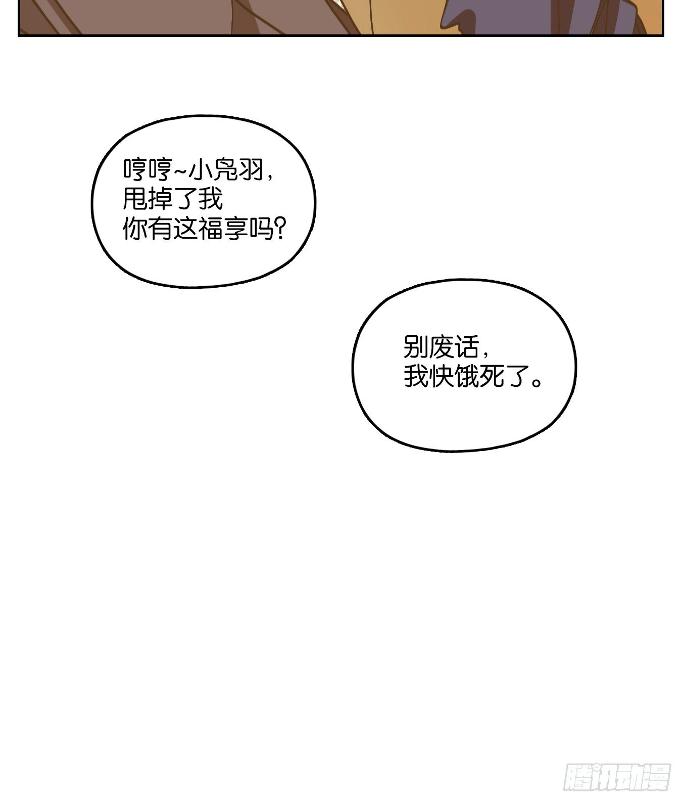 妖怪酒馆韩漫全集-第79话 重阳之约（七）无删减无遮挡章节图片 