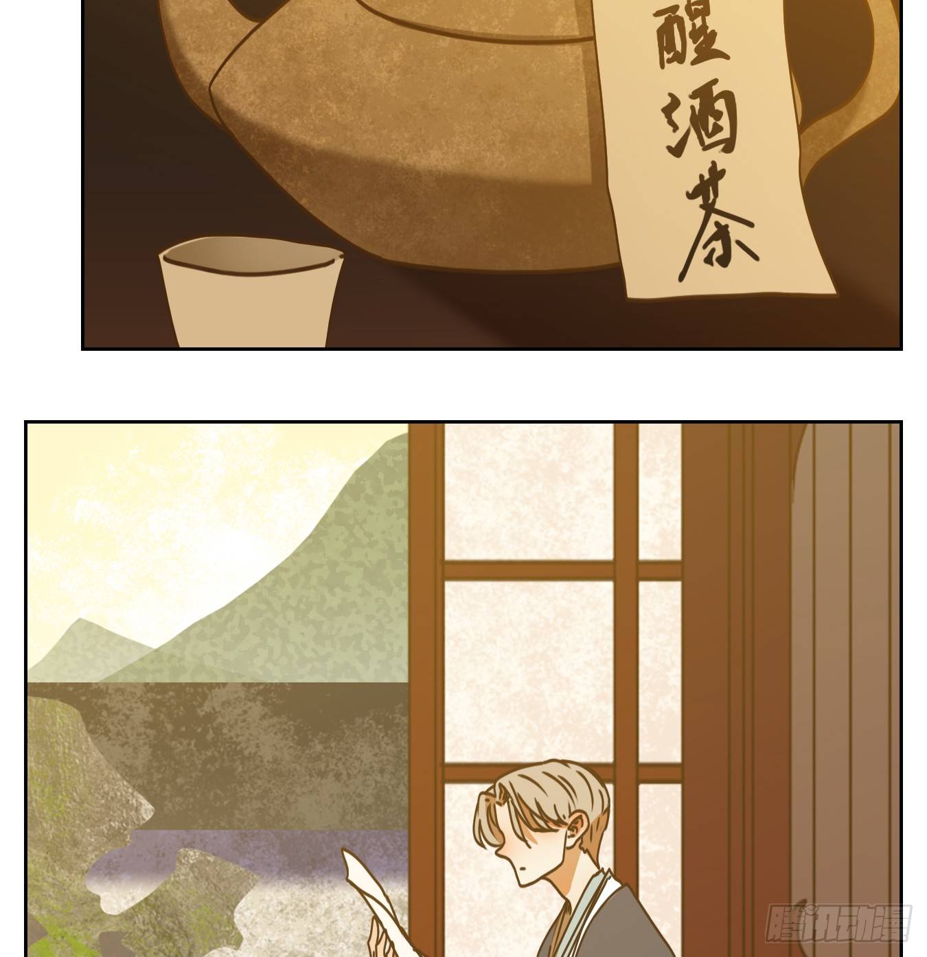 妖怪酒馆韩漫全集-第79话 重阳之约（七）无删减无遮挡章节图片 