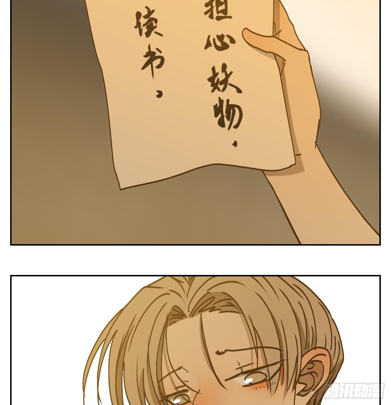 妖怪酒馆韩漫全集-第79话 重阳之约（七）无删减无遮挡章节图片 