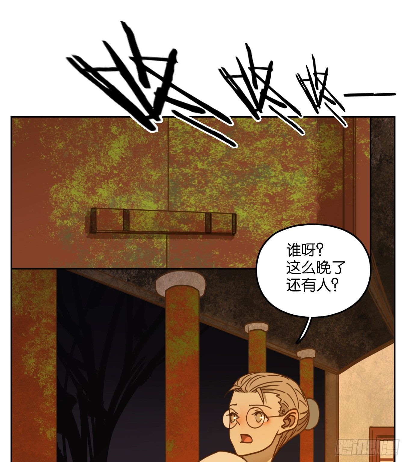 妖怪酒馆韩漫全集-第79话 重阳之约（七）无删减无遮挡章节图片 