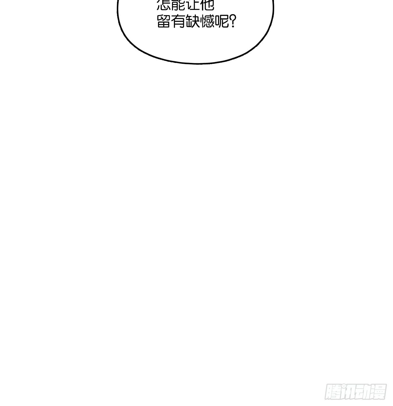 妖怪酒馆韩漫全集-第79话 重阳之约（七）无删减无遮挡章节图片 
