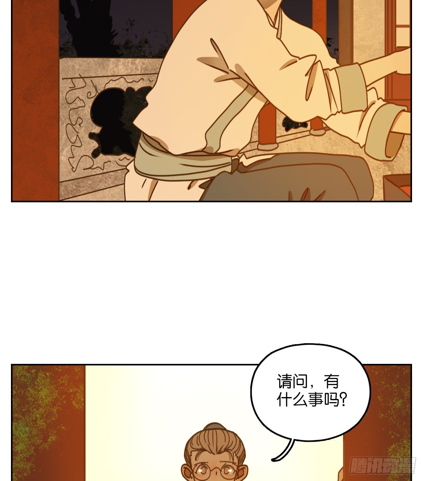 妖怪酒馆韩漫全集-第79话 重阳之约（七）无删减无遮挡章节图片 