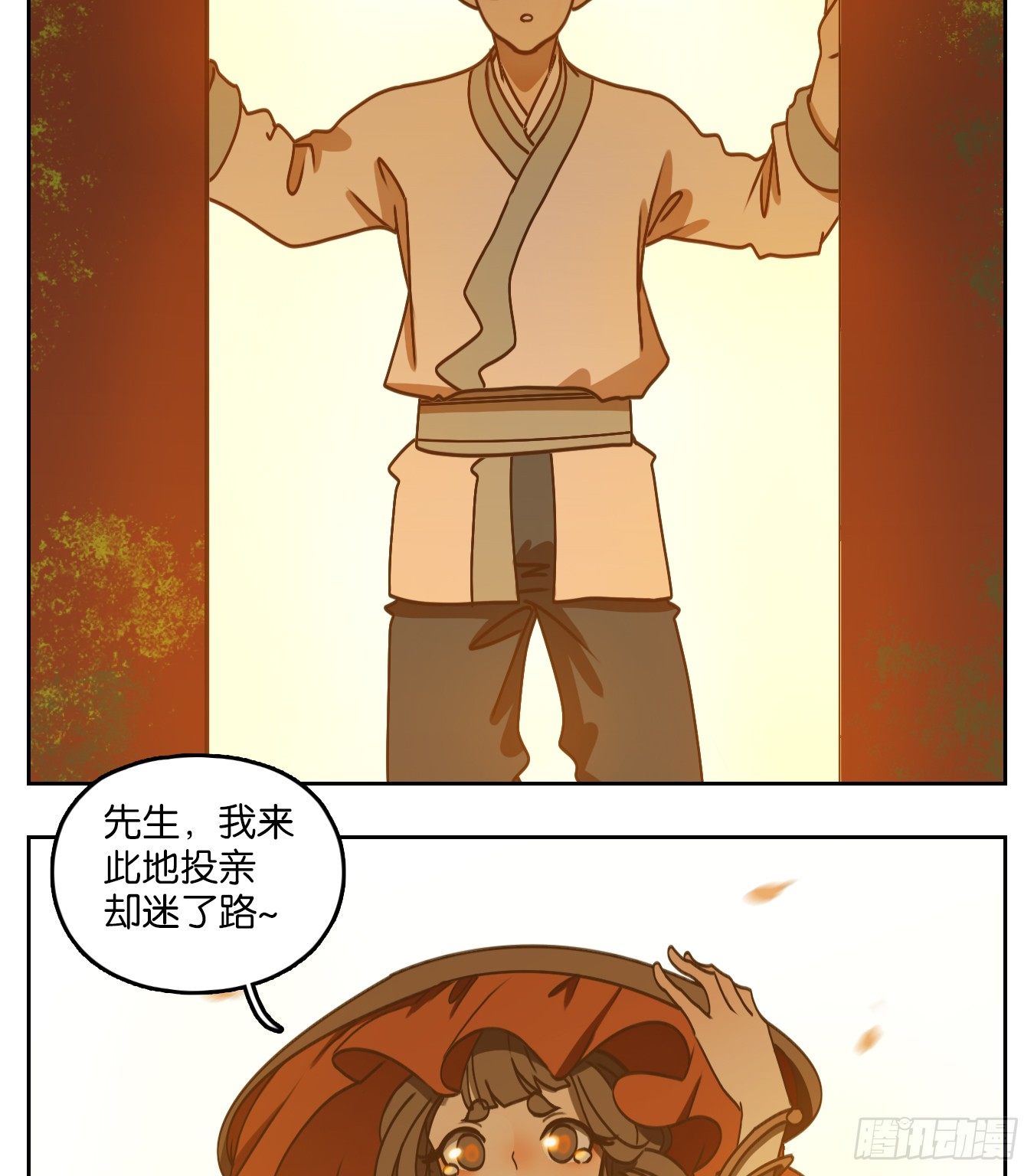 妖怪酒馆韩漫全集-第79话 重阳之约（七）无删减无遮挡章节图片 