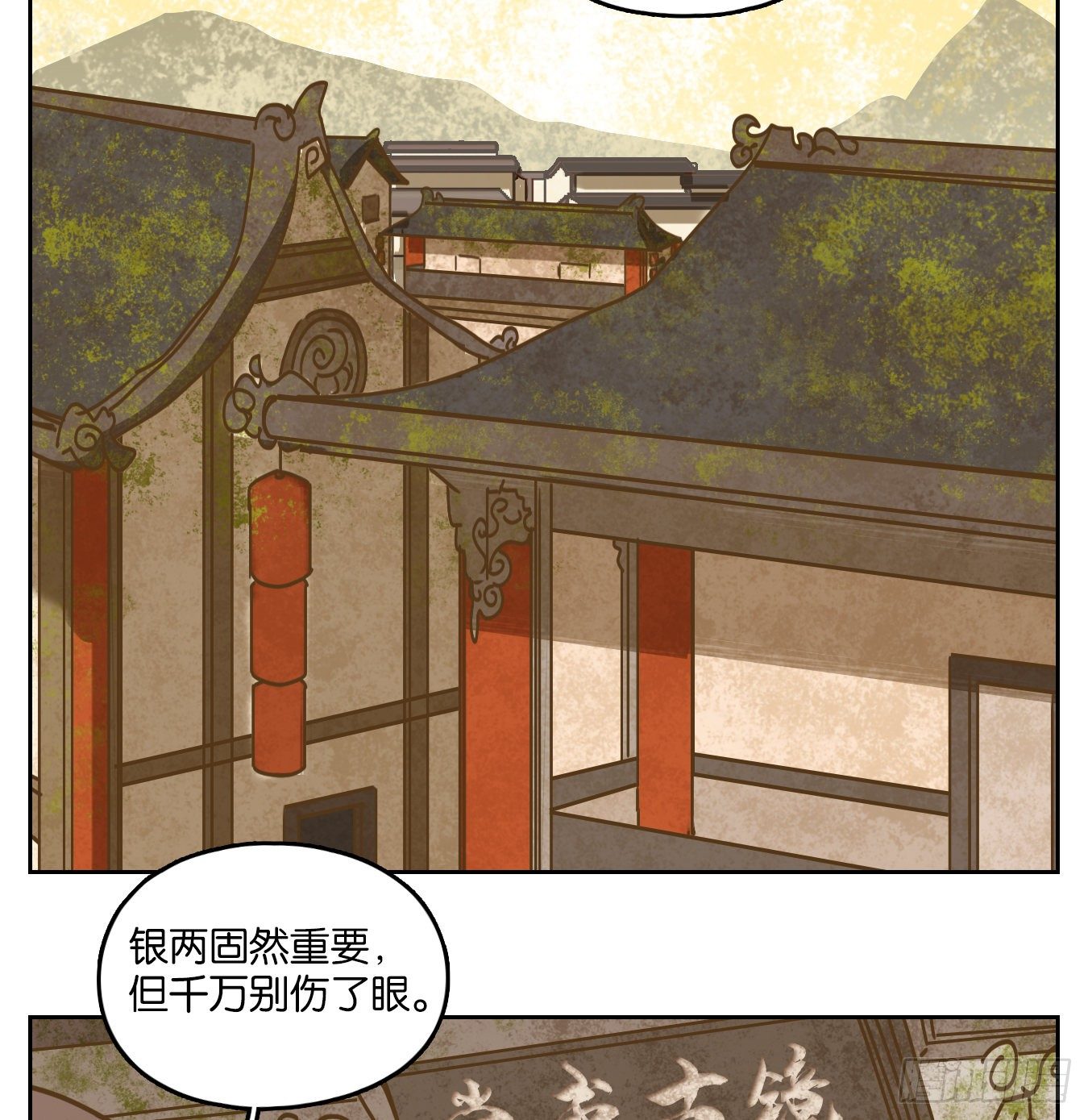 妖怪酒馆韩漫全集-第80话 重阳之约（八）无删减无遮挡章节图片 