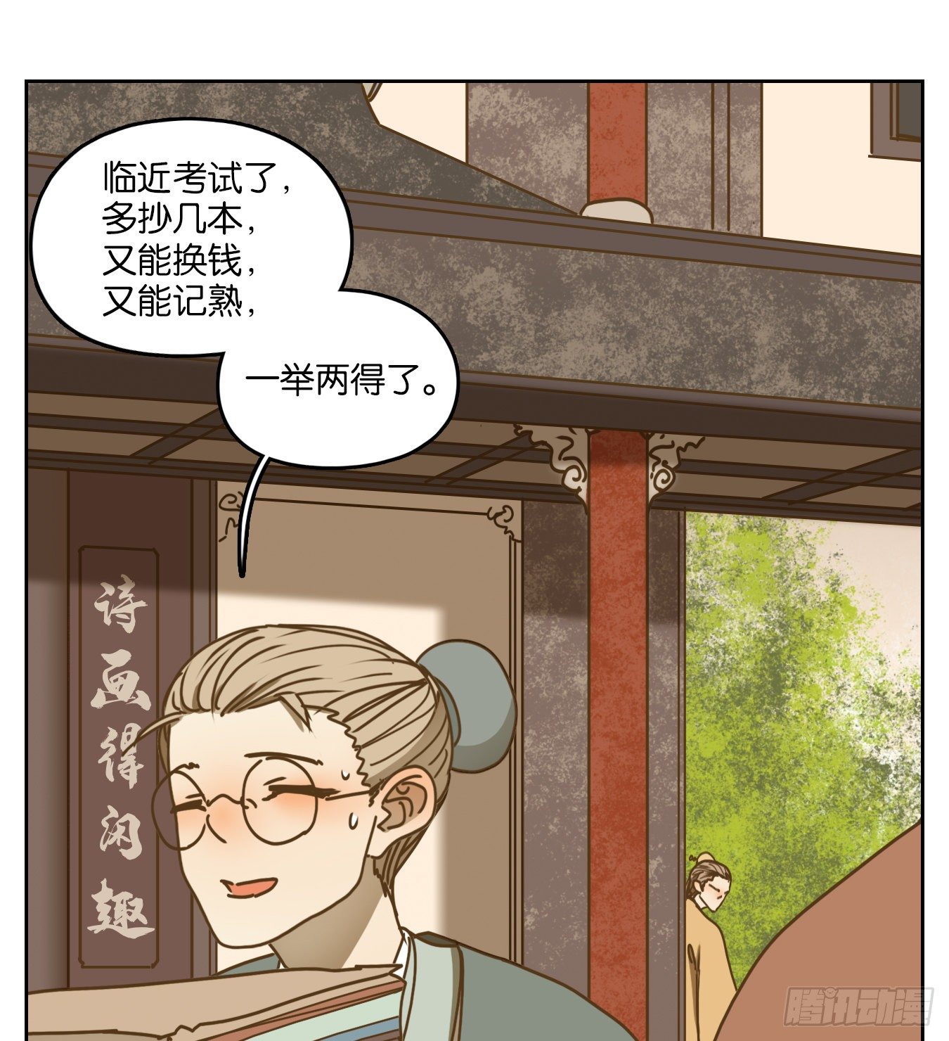 妖怪酒馆韩漫全集-第80话 重阳之约（八）无删减无遮挡章节图片 