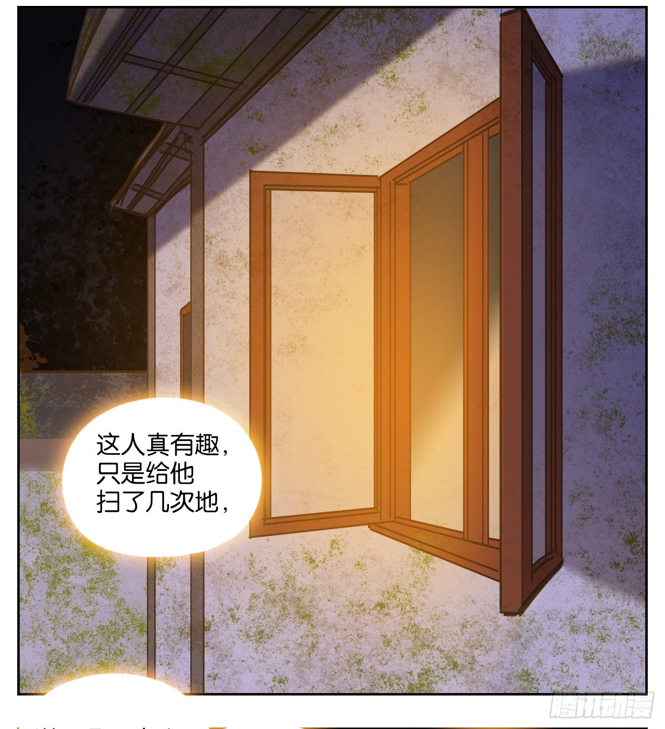 妖怪酒馆韩漫全集-第80话 重阳之约（八）无删减无遮挡章节图片 