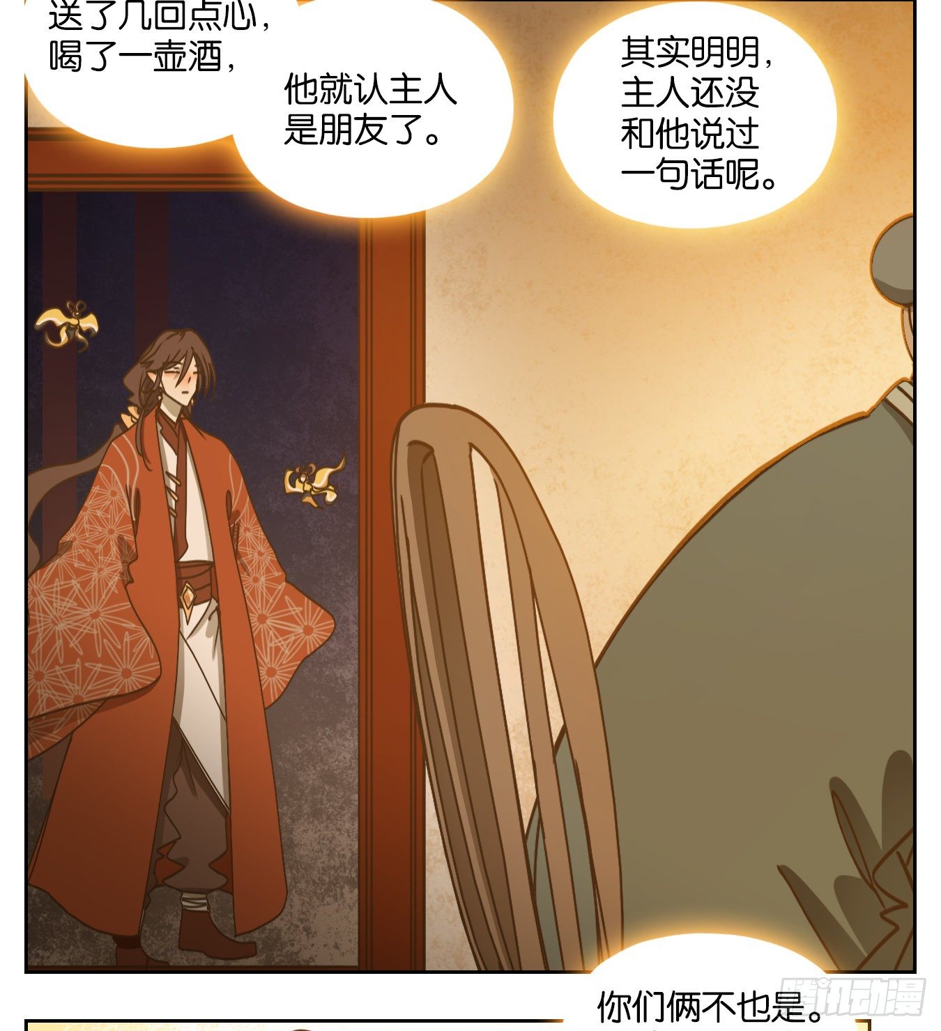 妖怪酒馆韩漫全集-第80话 重阳之约（八）无删减无遮挡章节图片 