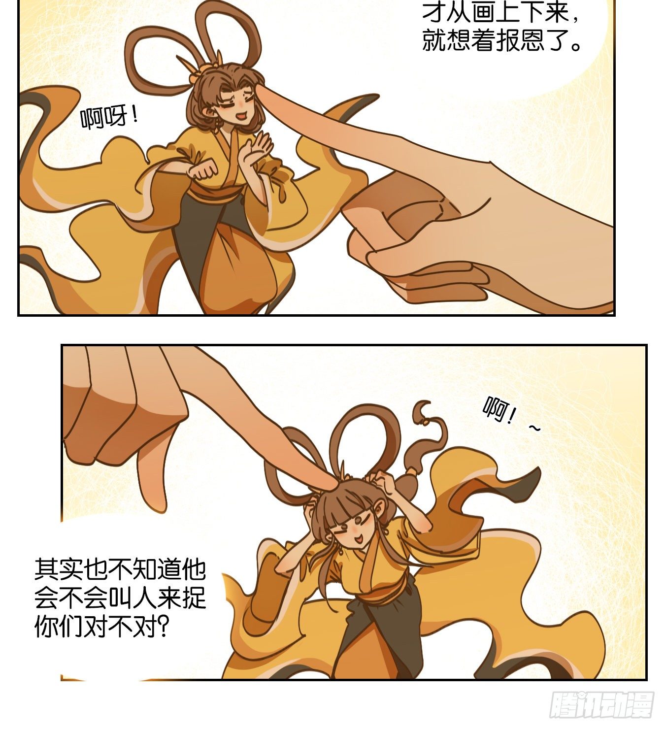 妖怪酒馆韩漫全集-第80话 重阳之约（八）无删减无遮挡章节图片 