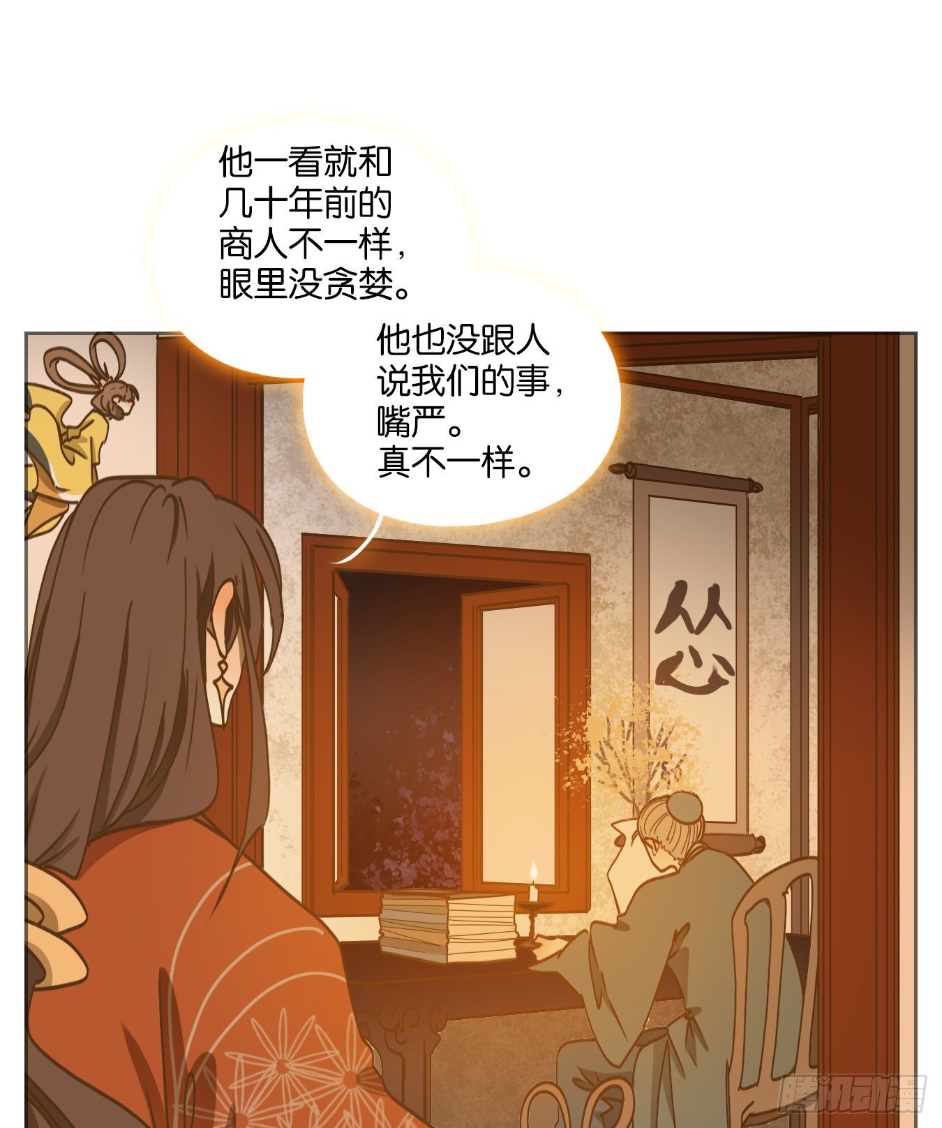 妖怪酒馆韩漫全集-第80话 重阳之约（八）无删减无遮挡章节图片 