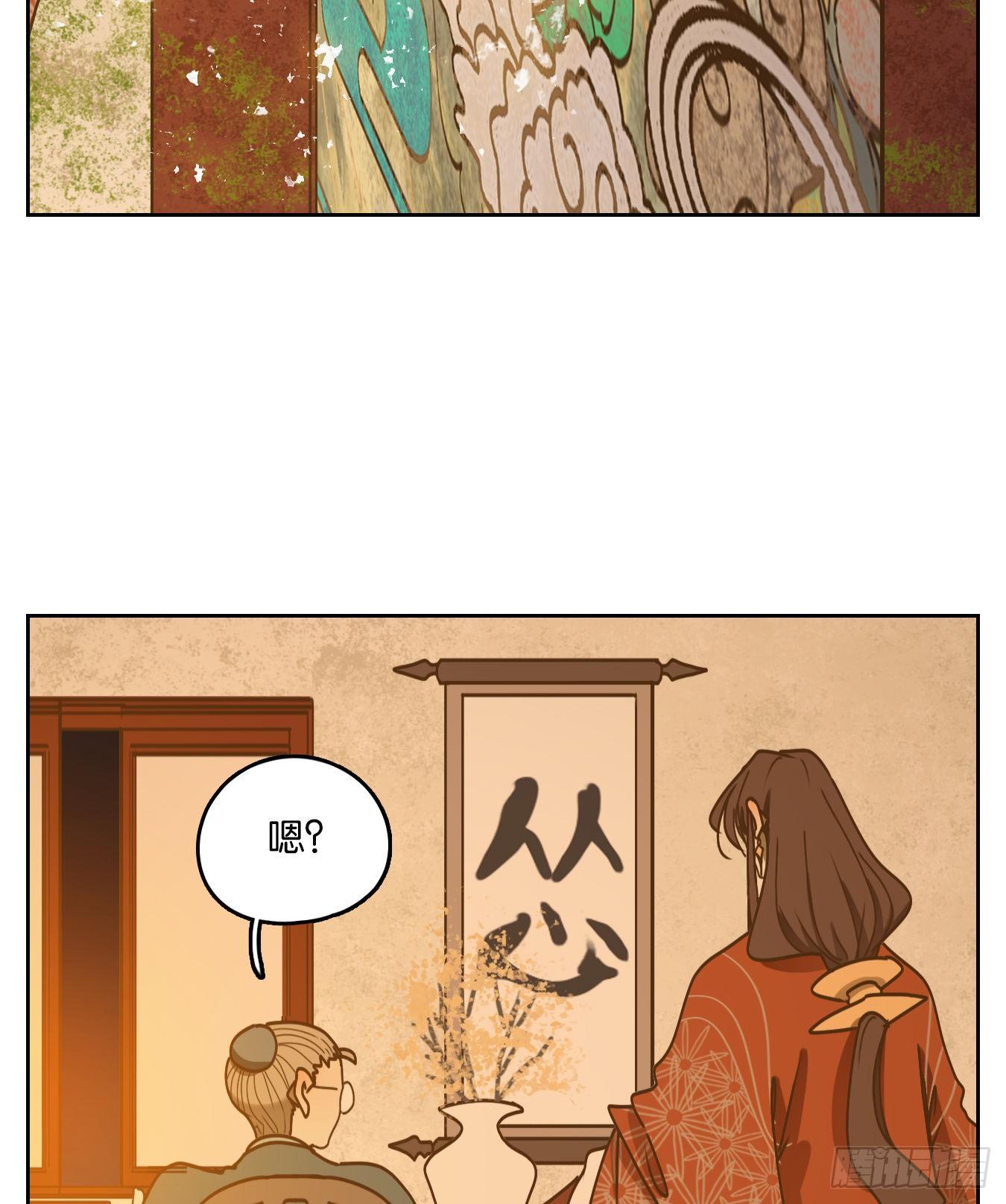 妖怪酒馆韩漫全集-第80话 重阳之约（八）无删减无遮挡章节图片 